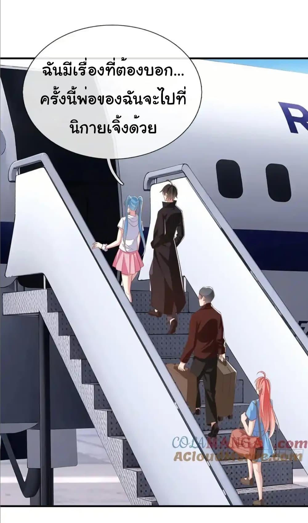 I cultivated to become a god in the city ตอนที่ 39 13