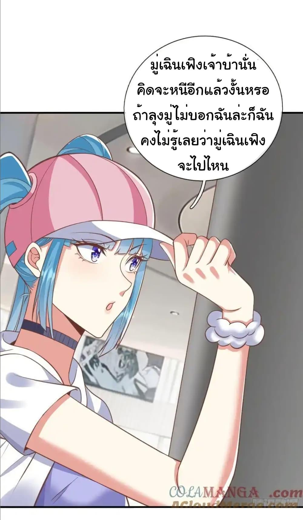 I cultivated to become a god in the city ตอนที่ 39 2