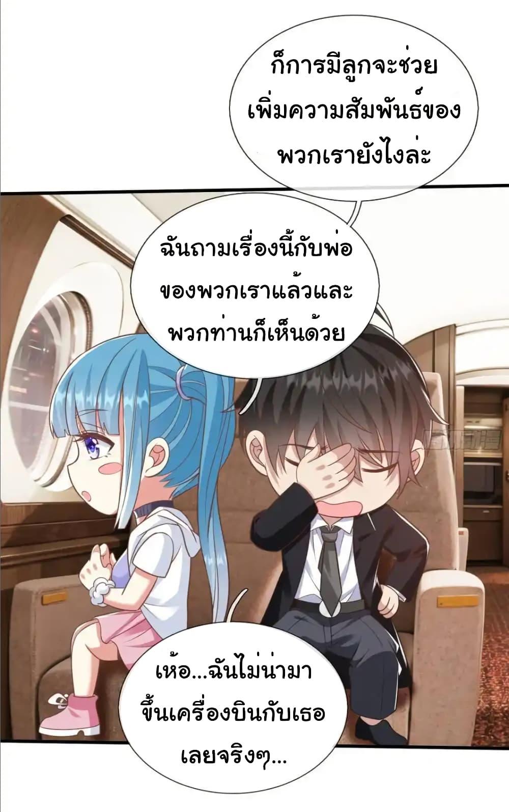 I cultivated to become a god in the city ตอนที่ 39 21