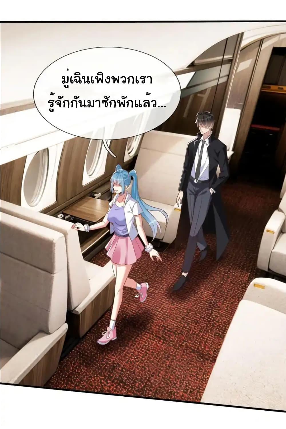 I cultivated to become a god in the city ตอนที่ 39 17