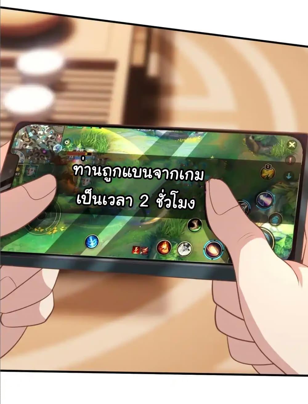 I cultivated to become a god in the city ตอนที่ 39 28