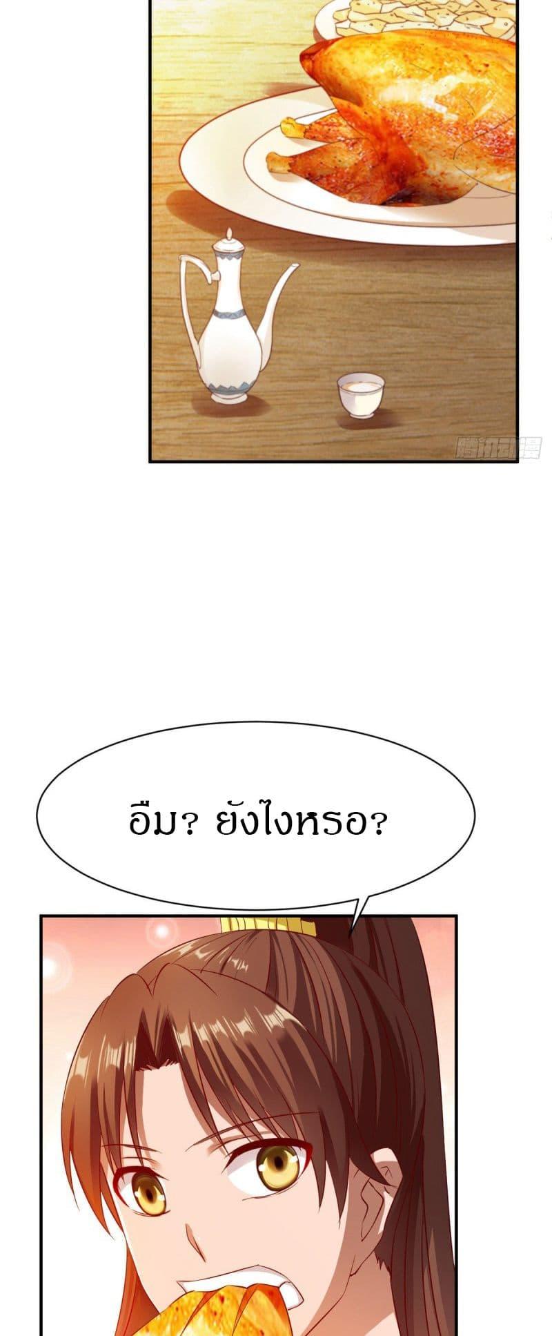 The Legendary Tripod ตอนที่ 38 8