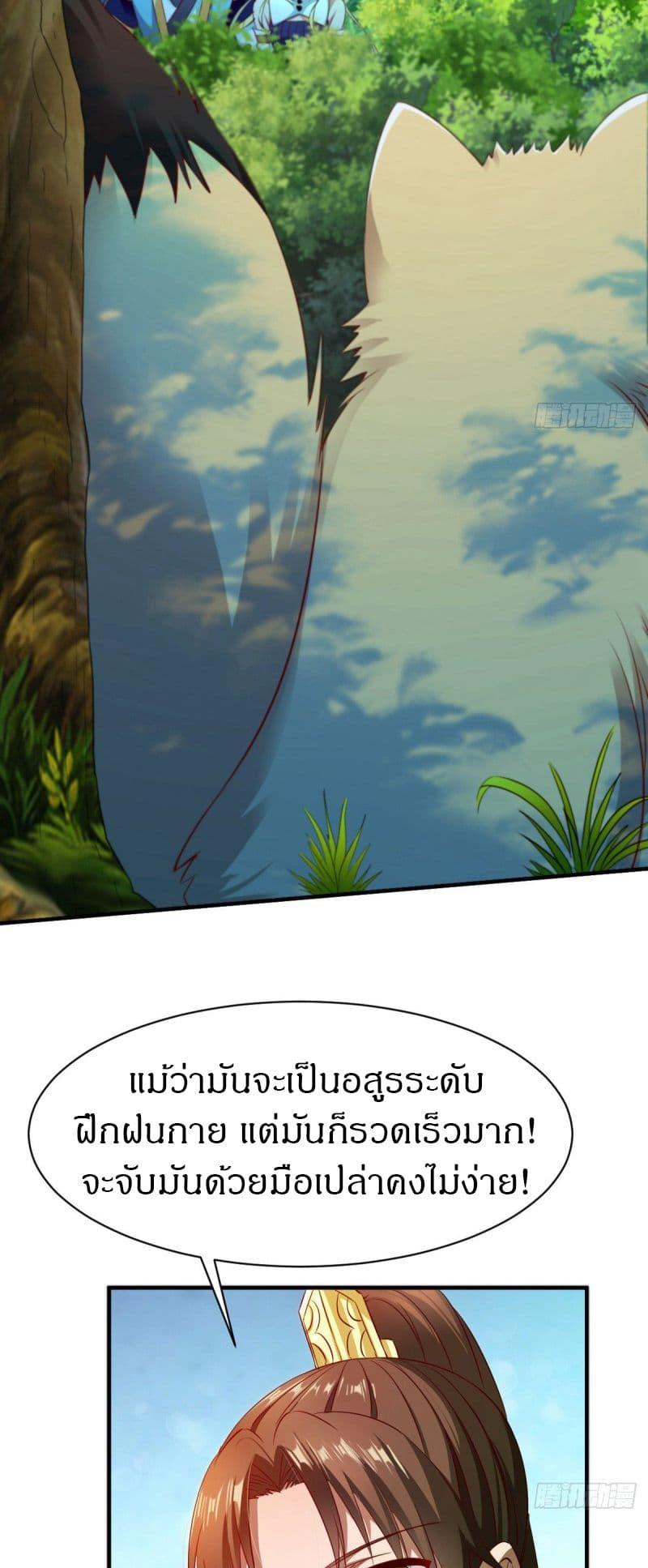 The Legendary Tripod ตอนที่ 38 15