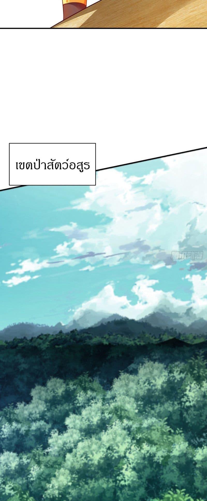 The Legendary Tripod ตอนที่ 38 12