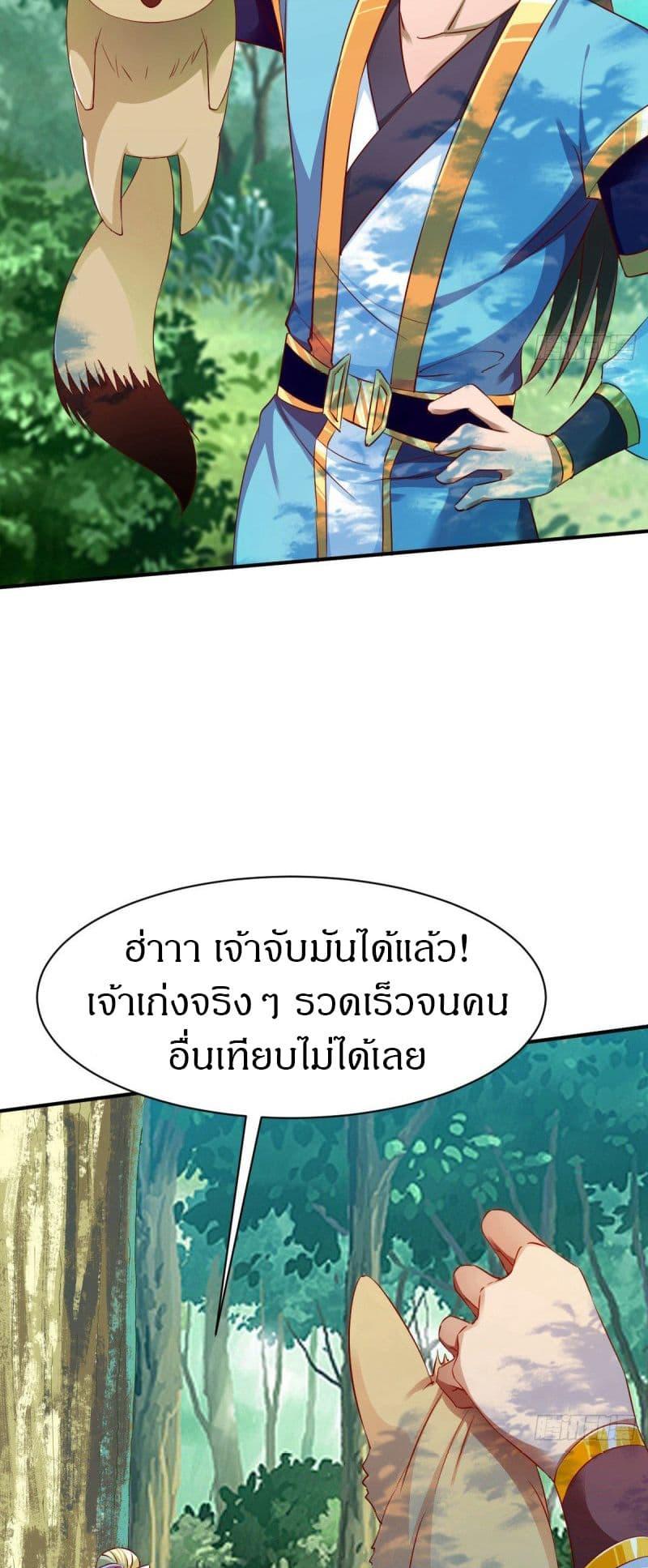 The Legendary Tripod ตอนที่ 38 24