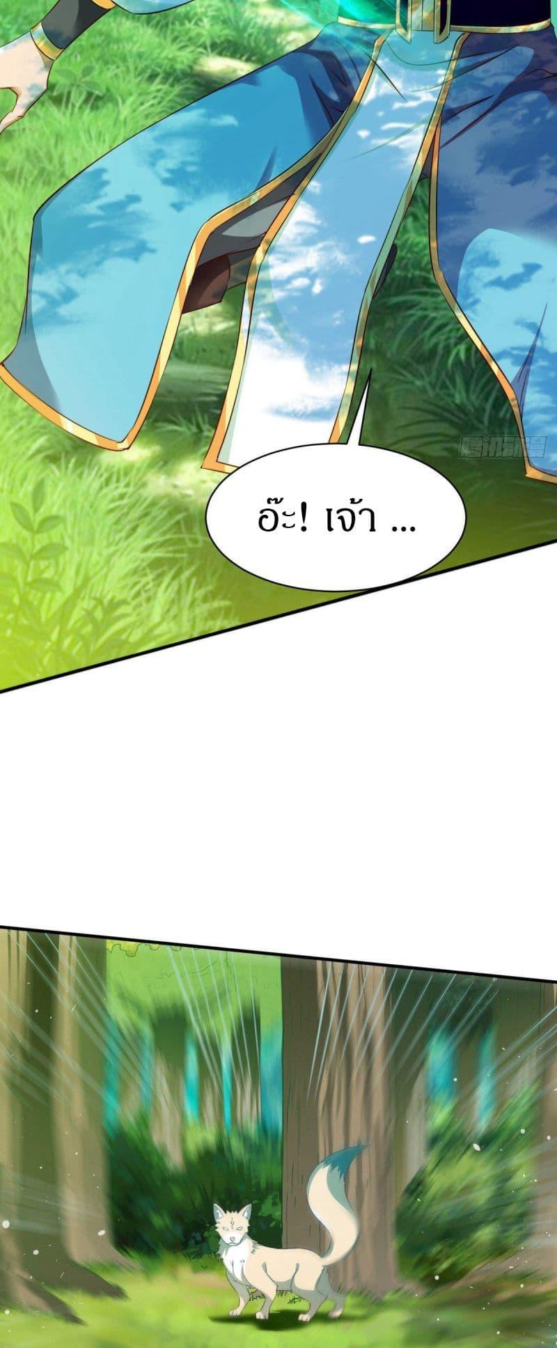 The Legendary Tripod ตอนที่ 38 17