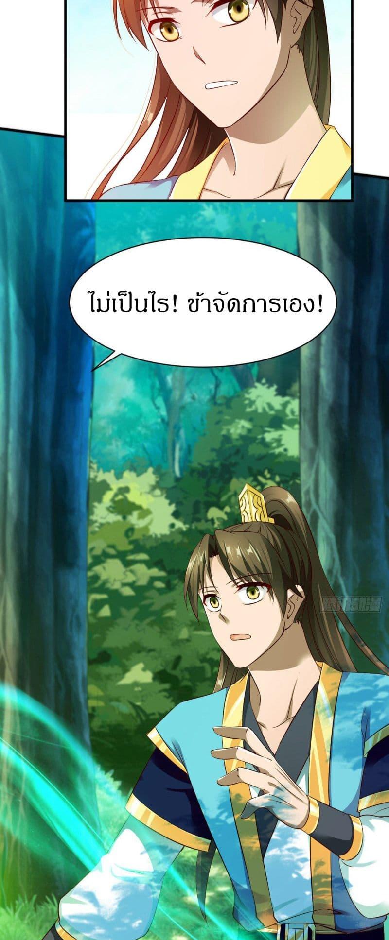 The Legendary Tripod ตอนที่ 38 16