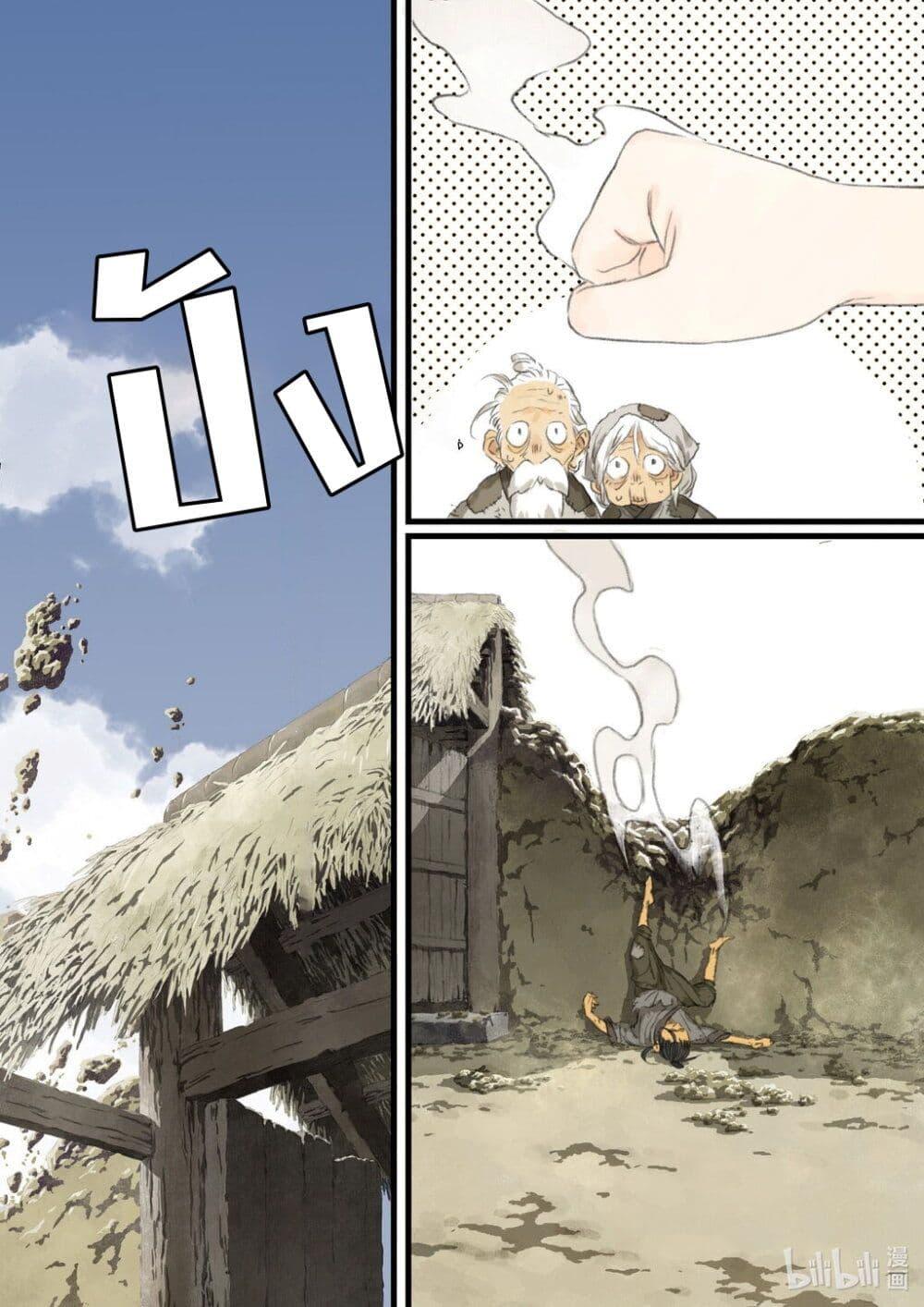 Song of the Sky Walkers ตอนที่ 56 11