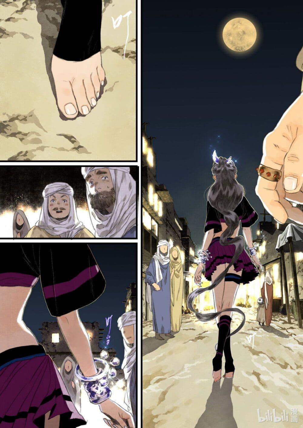 Song of the Sky Walkers ตอนที่ 56 4