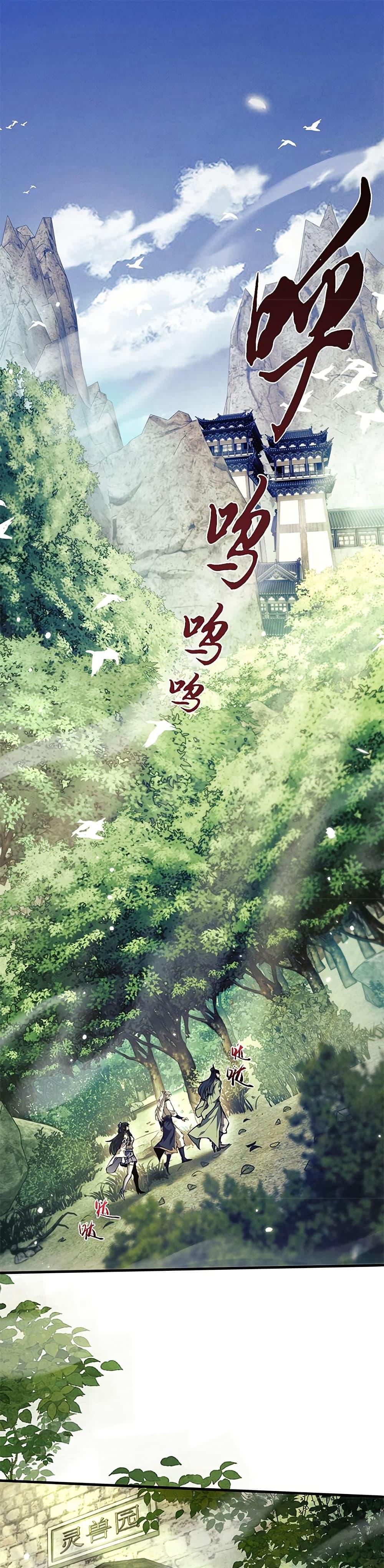 Full-Time Swordsman ตอนที่ 16 2