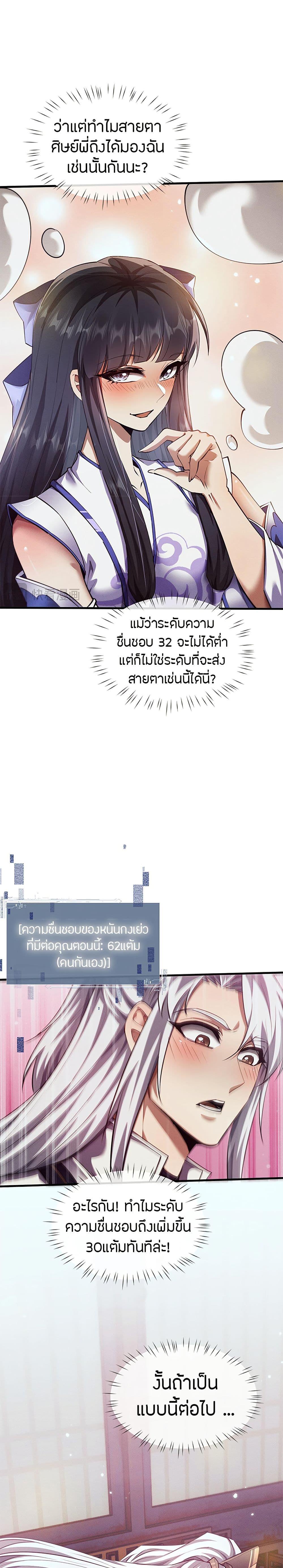 Full-Time Swordsman ตอนที่ 15 19