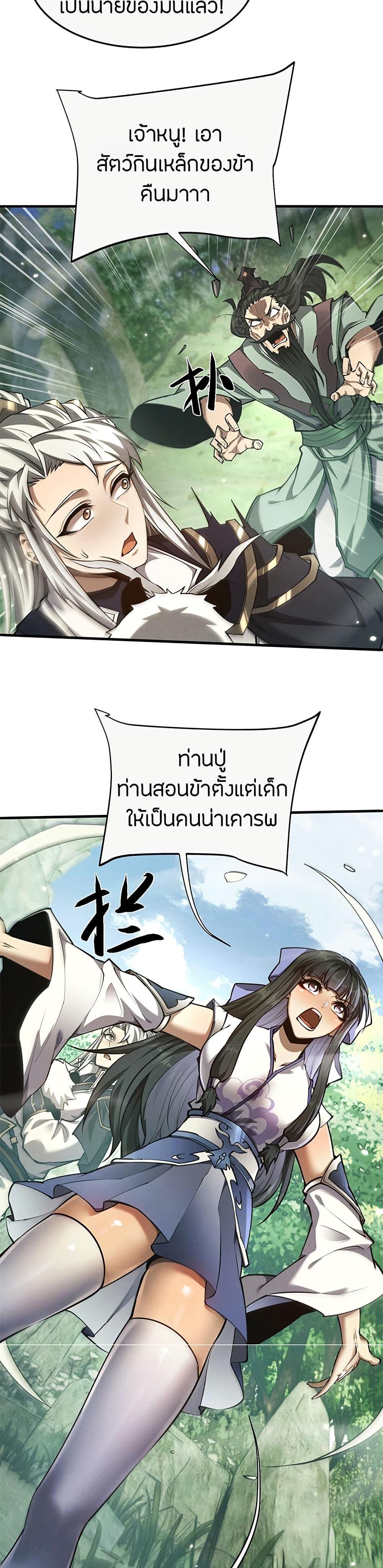 Full-Time Swordsman ตอนที่ 16 17