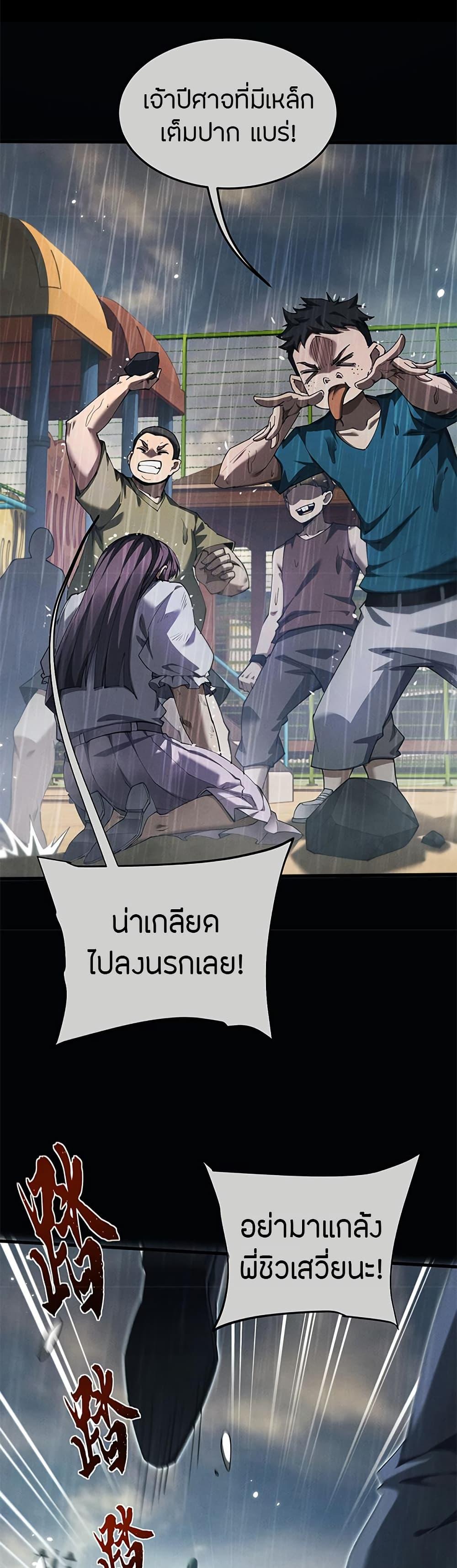 Full-Time Swordsman ตอนที่ 17 3