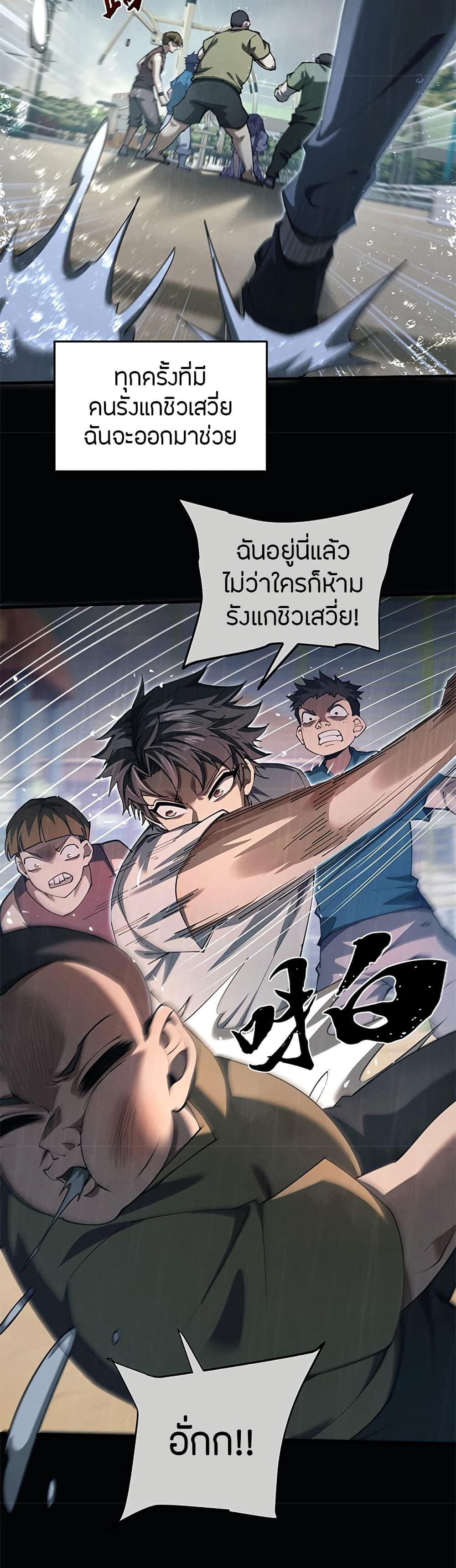 Full-Time Swordsman ตอนที่ 17 4