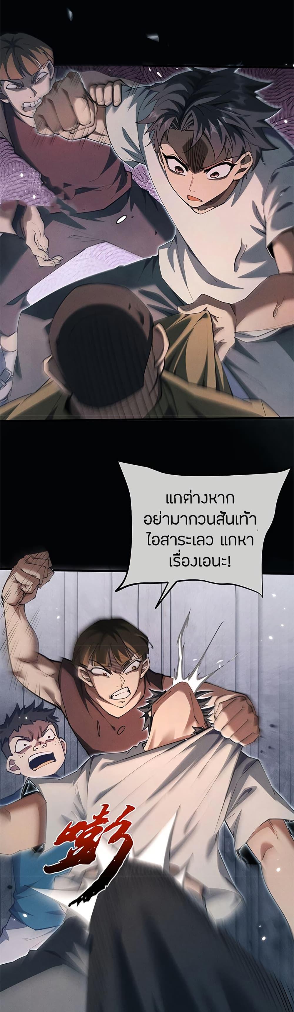 Full-Time Swordsman ตอนที่ 17 5