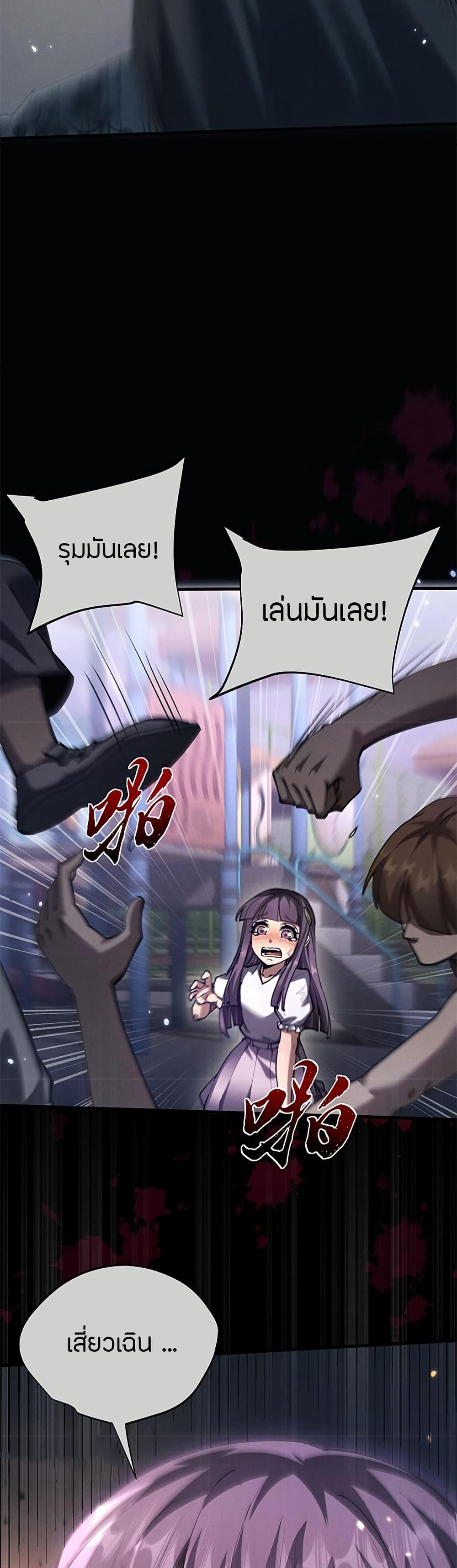 Full-Time Swordsman ตอนที่ 17 6