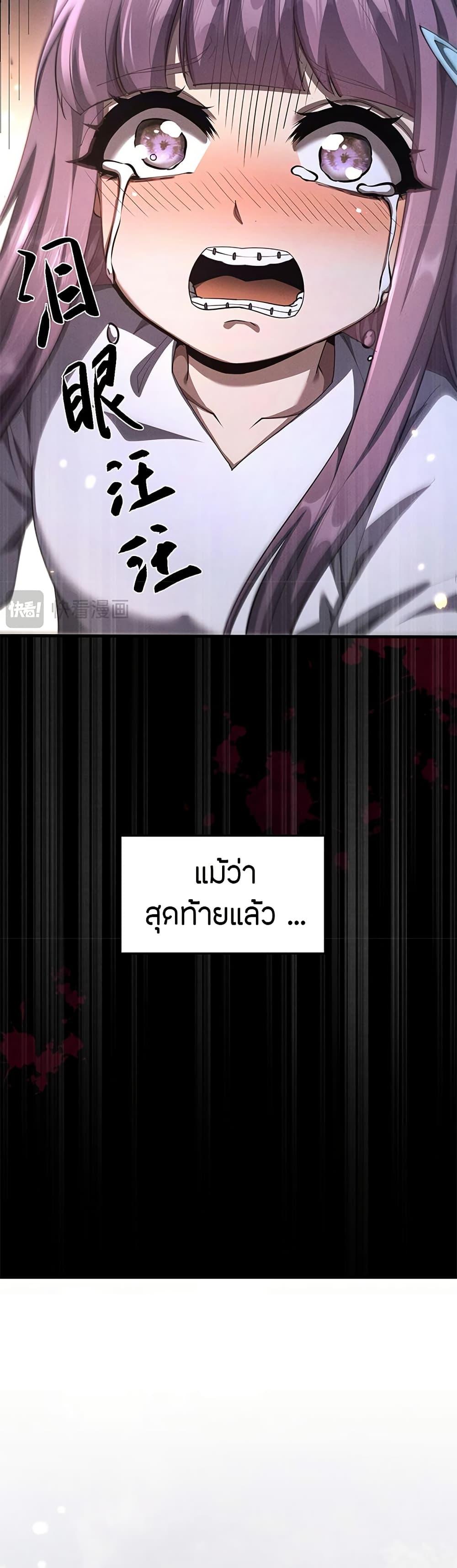 Full-Time Swordsman ตอนที่ 17 7