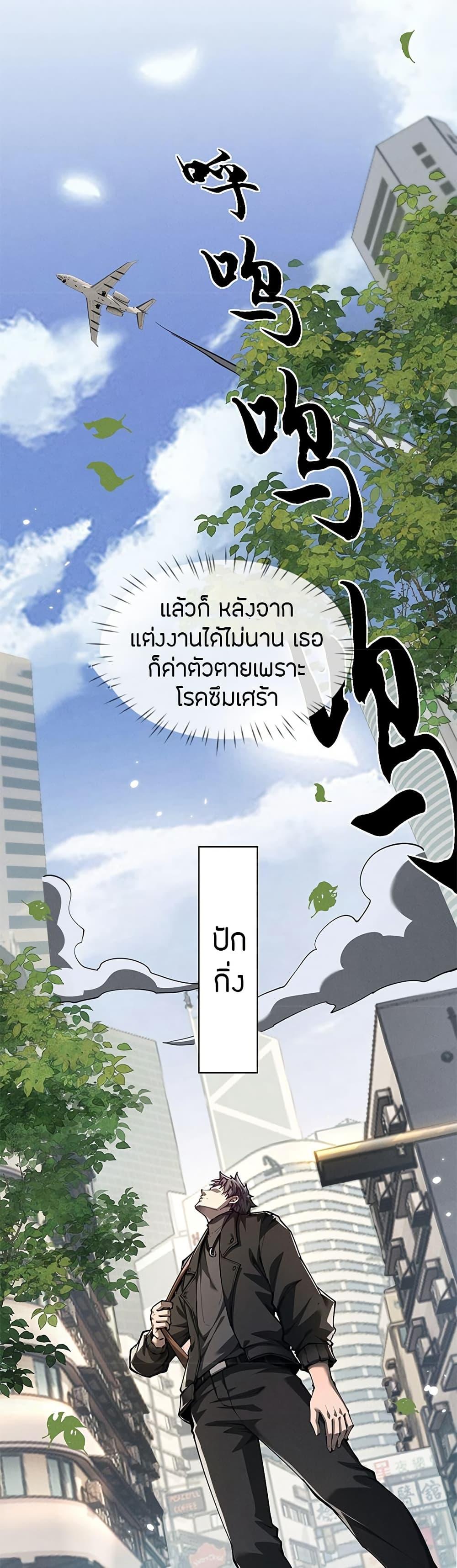 Full-Time Swordsman ตอนที่ 17 12