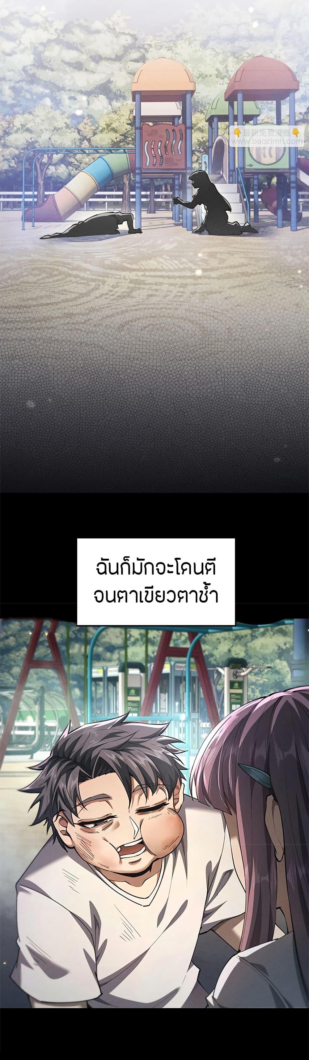 Full-Time Swordsman ตอนที่ 17 8