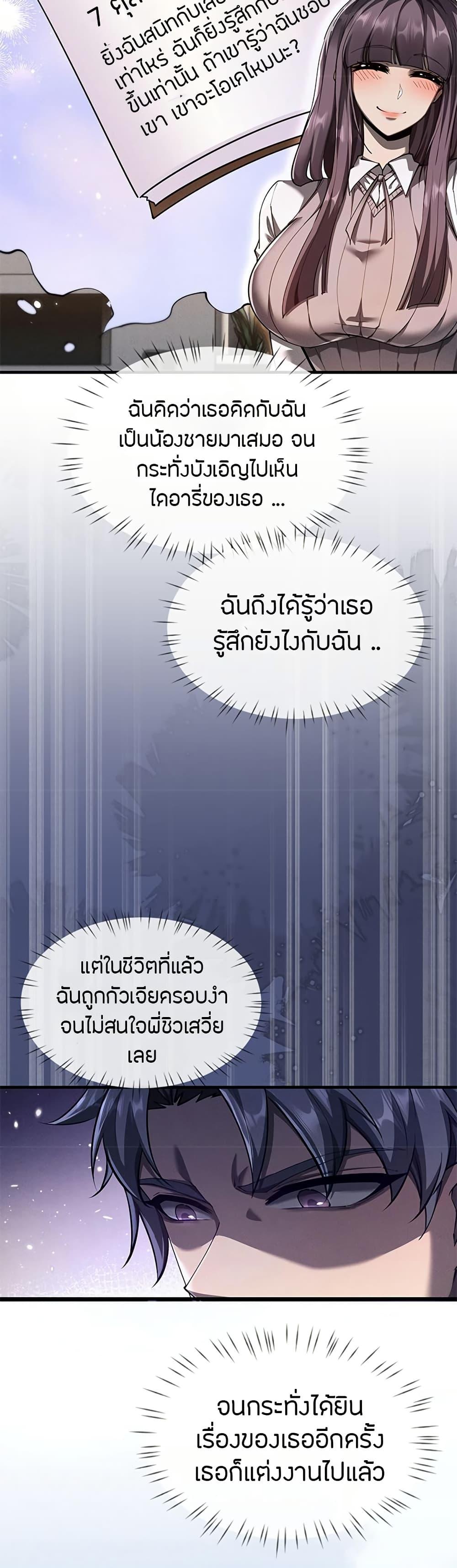 Full-Time Swordsman ตอนที่ 17 11