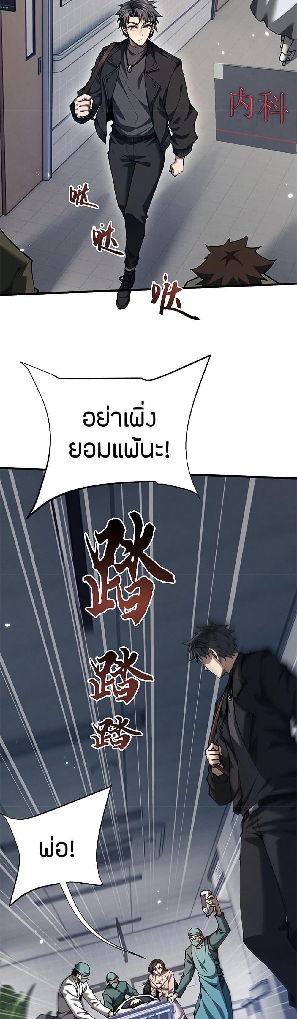 Full-Time Swordsman ตอนที่ 17 15