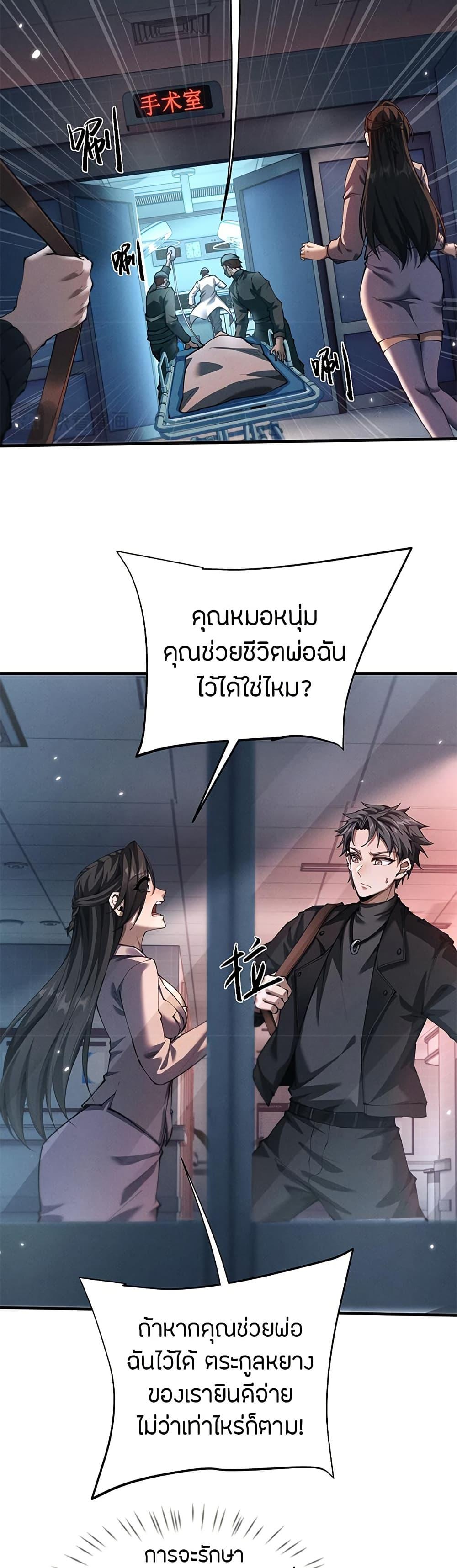 Full-Time Swordsman ตอนที่ 17 19
