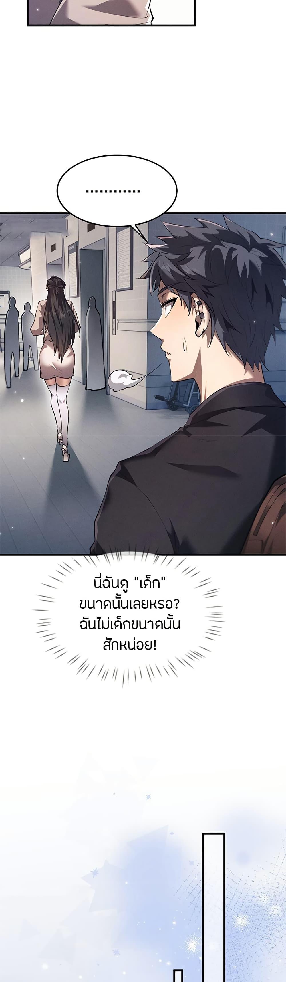 Full-Time Swordsman ตอนที่ 17 27