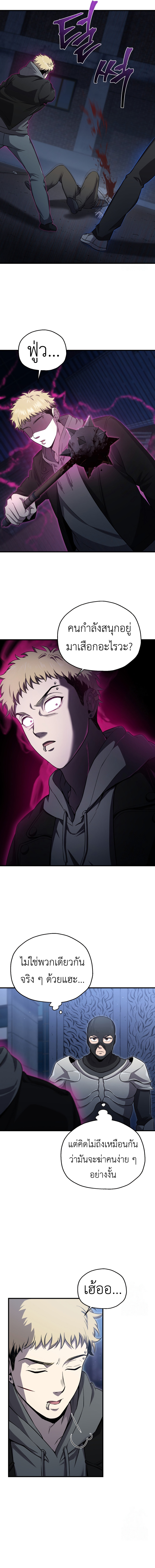 Solo Resurrection ตอนที่ 29 10