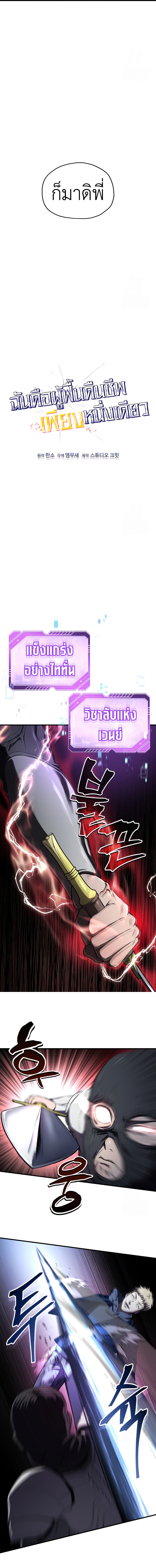 Solo Resurrection ตอนที่ 29 6