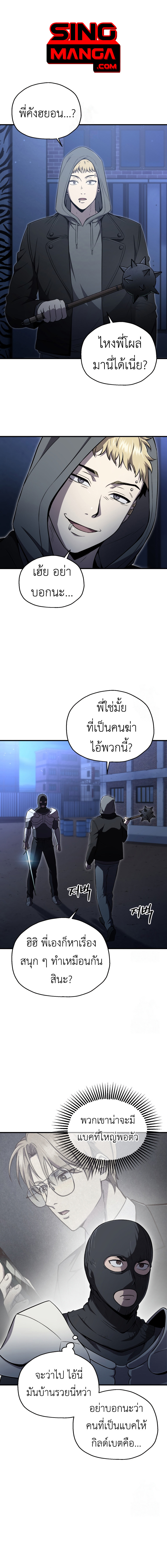 Solo Resurrection ตอนที่ 29 1