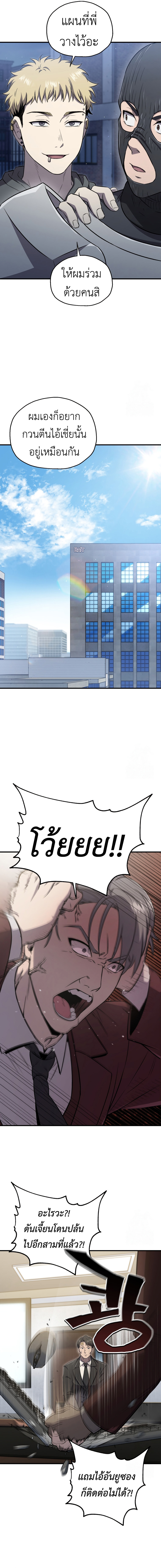 Solo Resurrection ตอนที่ 29 13