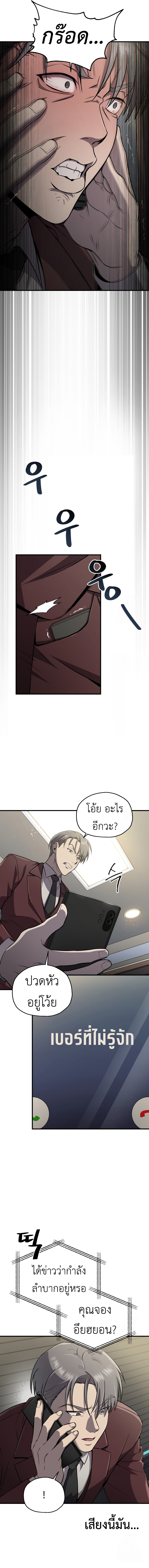Solo Resurrection ตอนที่ 29 16