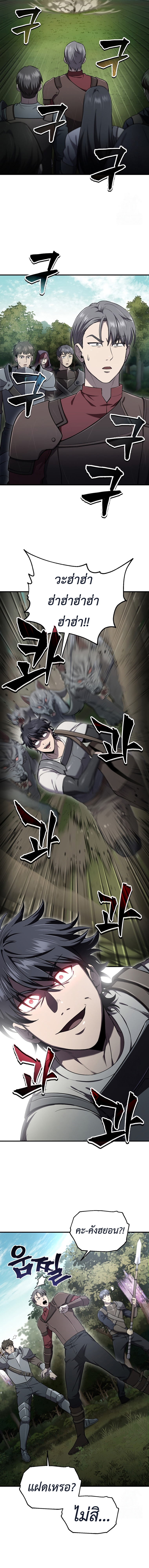 Solo Resurrection ตอนที่ 30 10