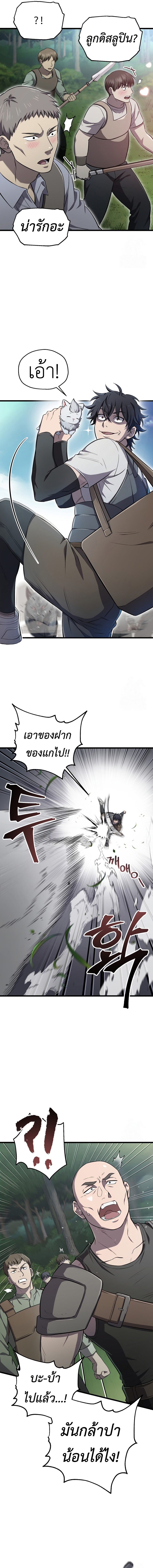 Solo Resurrection ตอนที่ 30 12