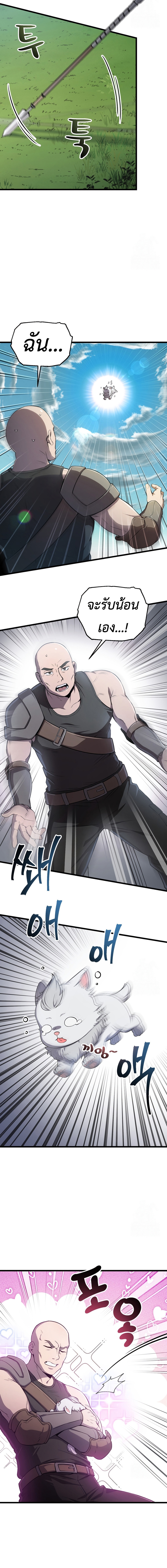 Solo Resurrection ตอนที่ 30 13