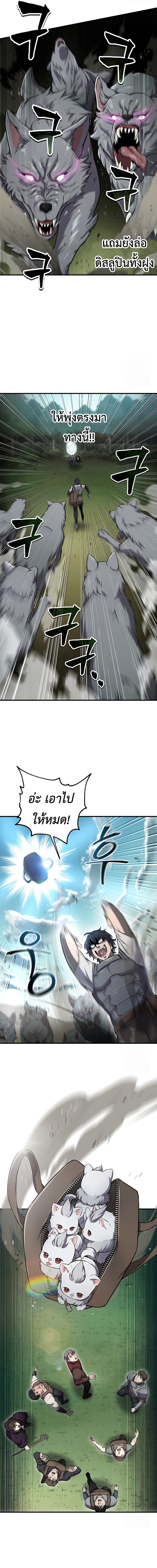 Solo Resurrection ตอนที่ 30 15