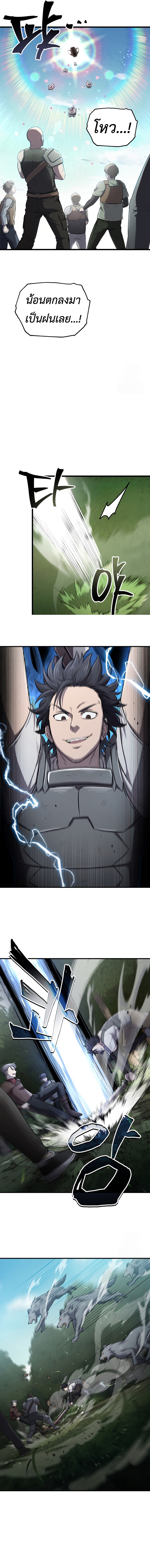 Solo Resurrection ตอนที่ 30 16