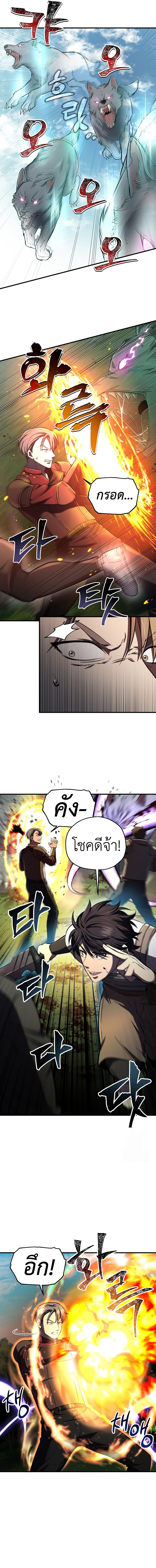 Solo Resurrection ตอนที่ 30 17