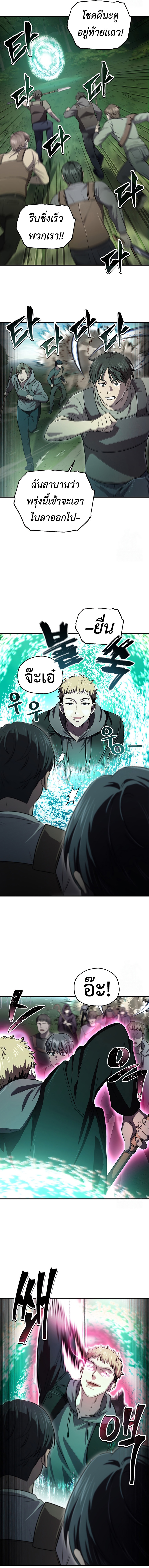 Solo Resurrection ตอนที่ 30 19
