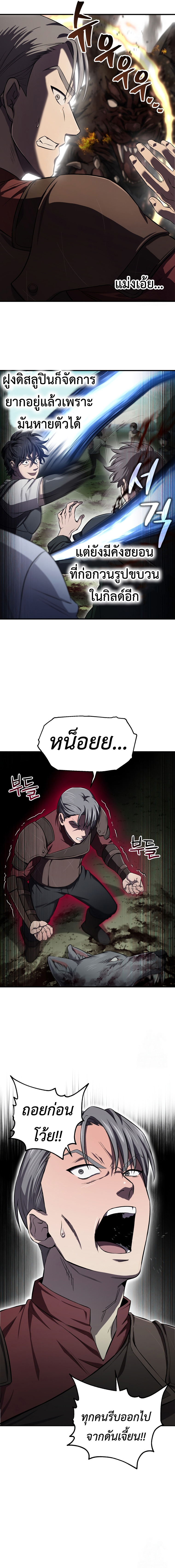 Solo Resurrection ตอนที่ 30 18