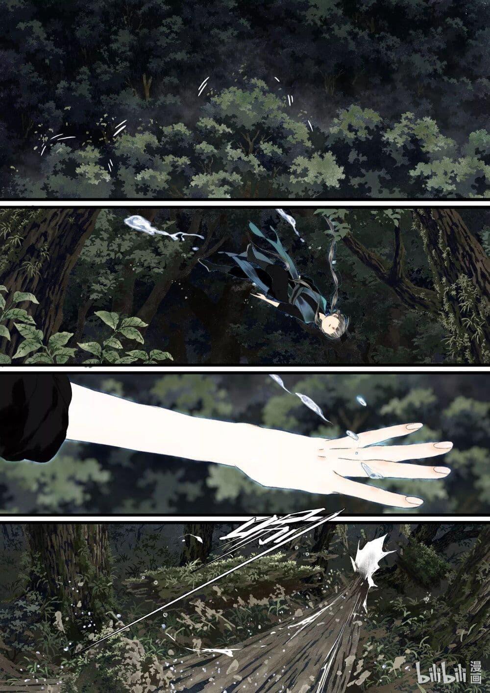 Song of the Sky Walkers ตอนที่ 57 7