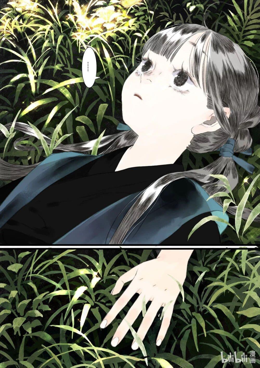 Song of the Sky Walkers ตอนที่ 57 9