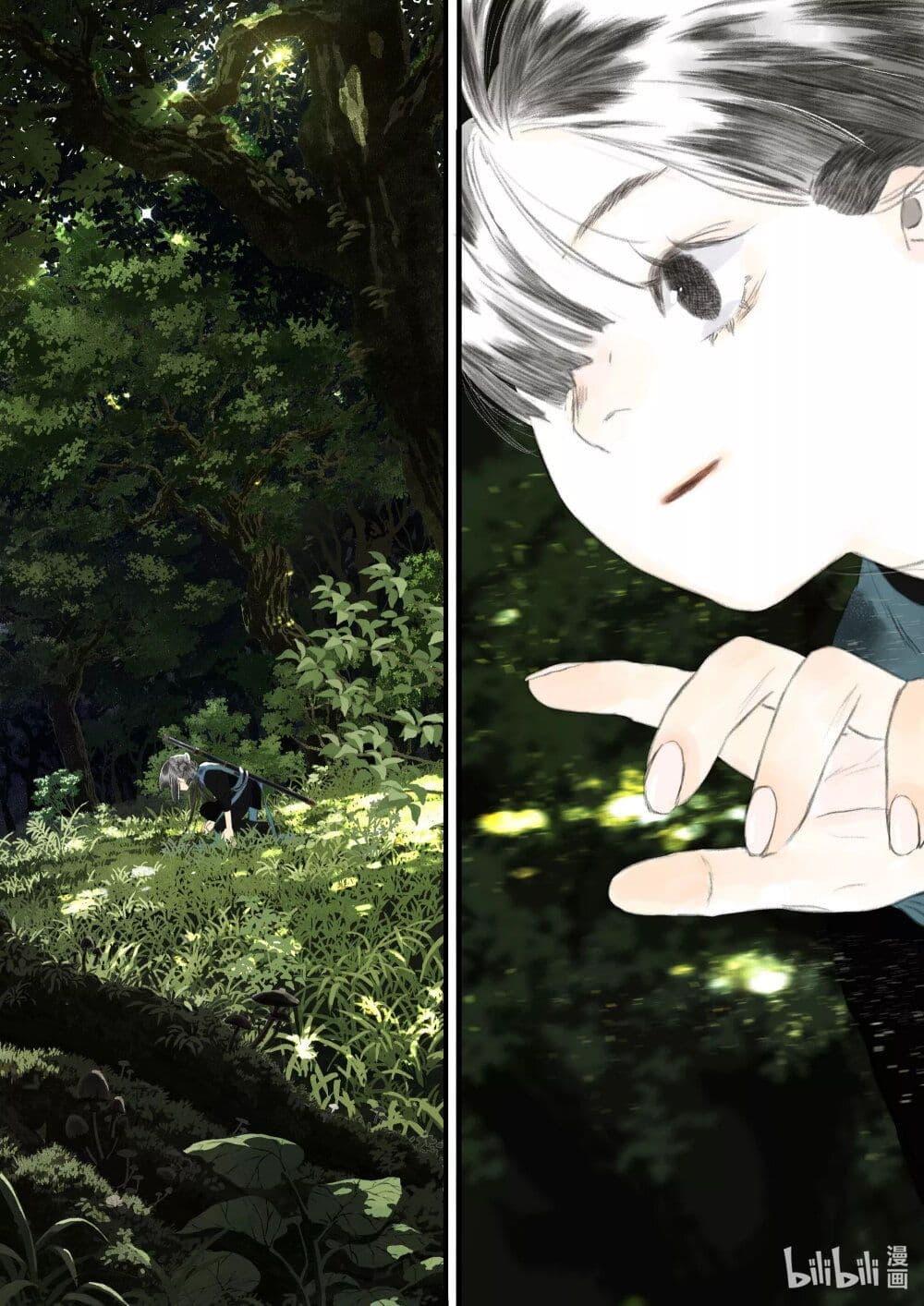 Song of the Sky Walkers ตอนที่ 57 10