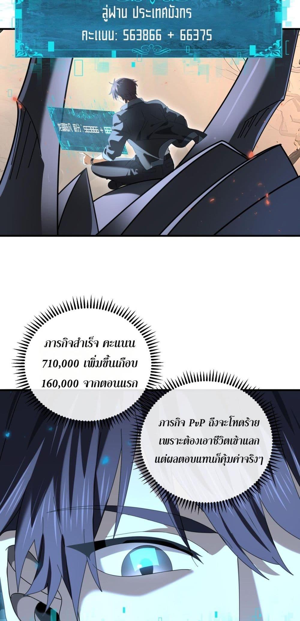 I am Drako Majstor ตอนที่ 84 15