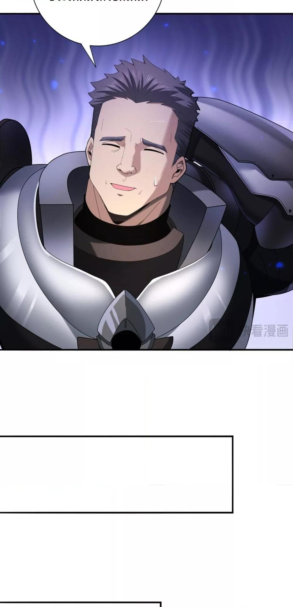 I am Drako Majstor ตอนที่ 84 31