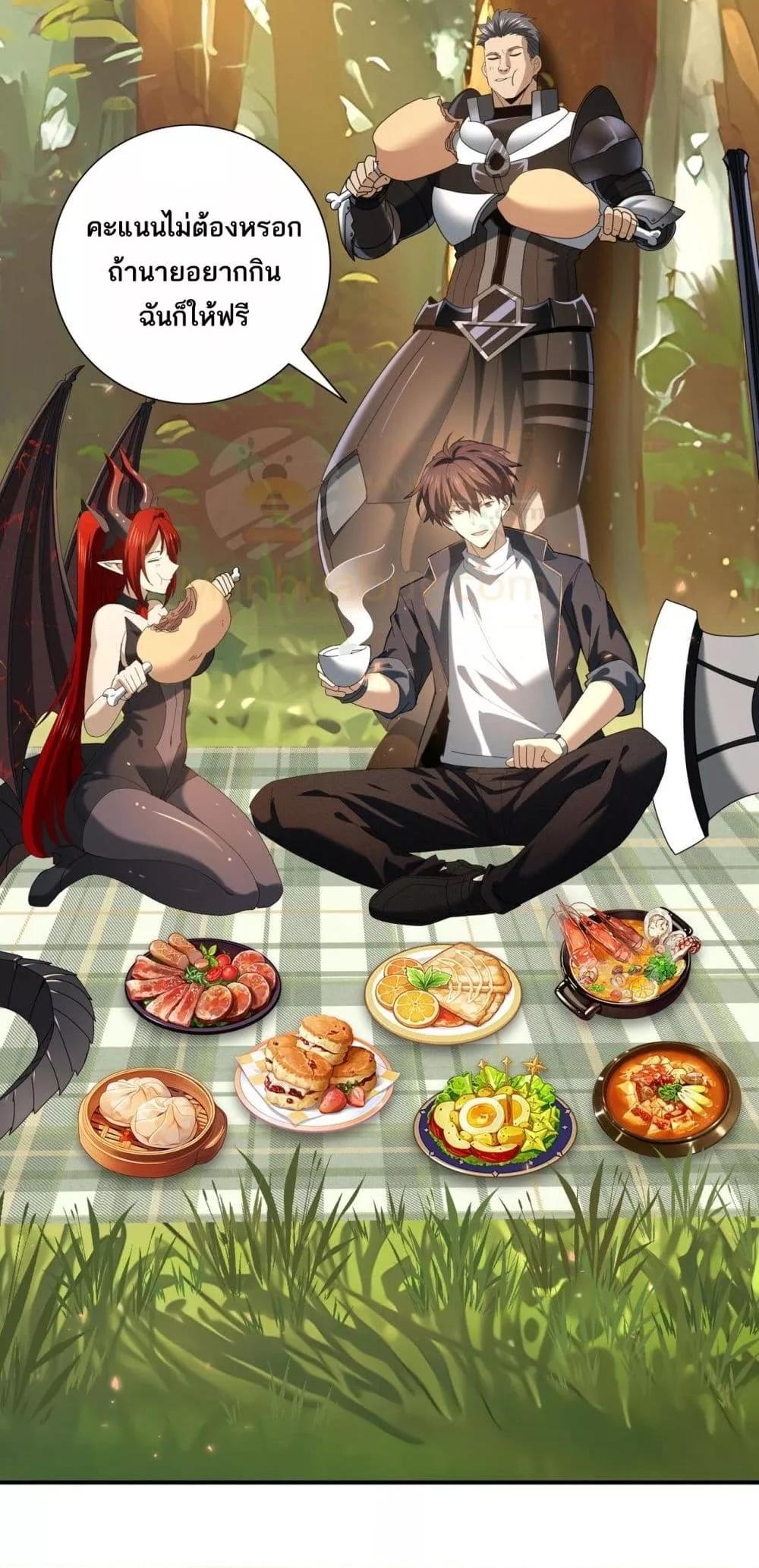I am Drako Majstor ตอนที่ 84 33
