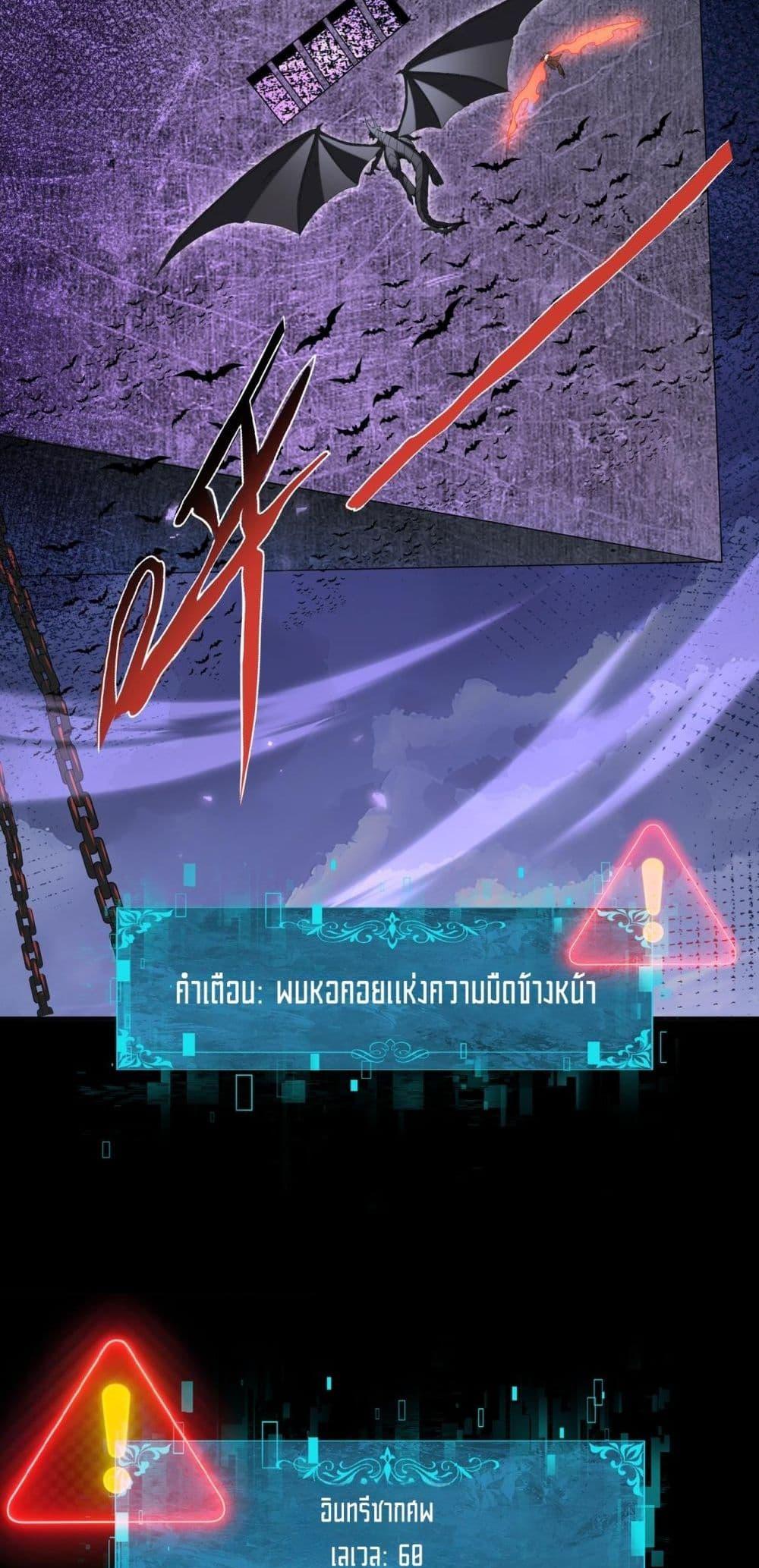 I am Drako Majstor ตอนที่ 84 50