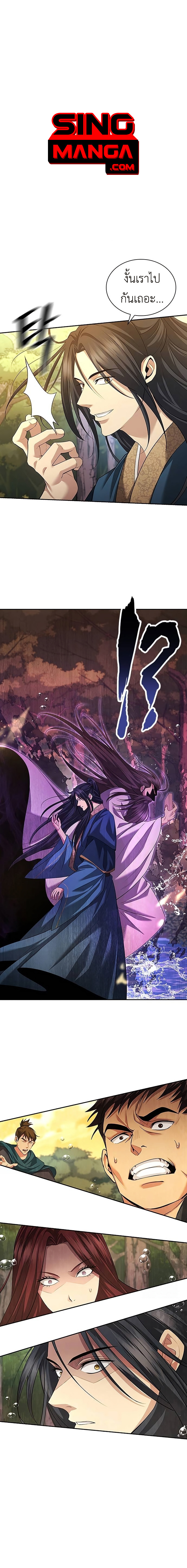 Regression of the Yong Clan Heir ตอนที่ 7 1