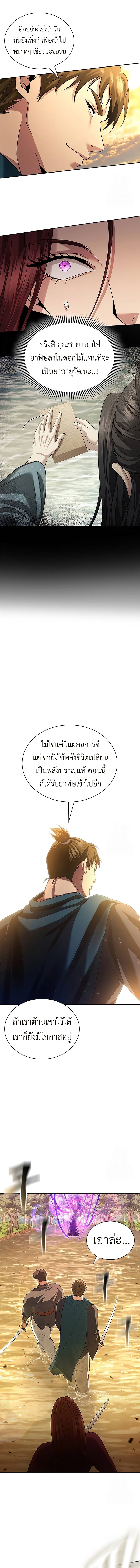 Regression of the Yong Clan Heir ตอนที่ 7 8