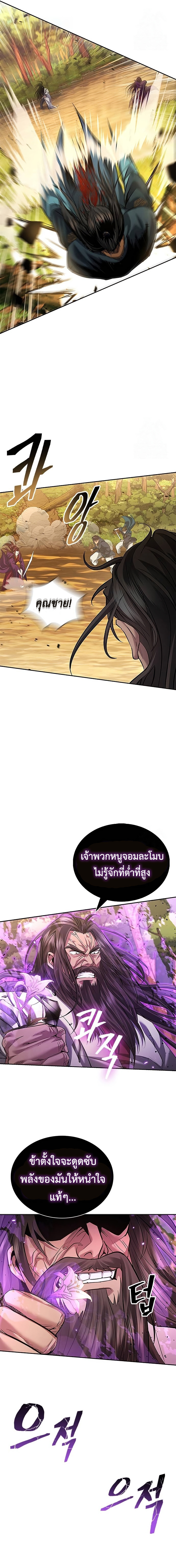 Regression of the Yong Clan Heir ตอนที่ 7 3